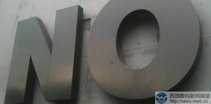 极品两字母域名no.com海外易主!