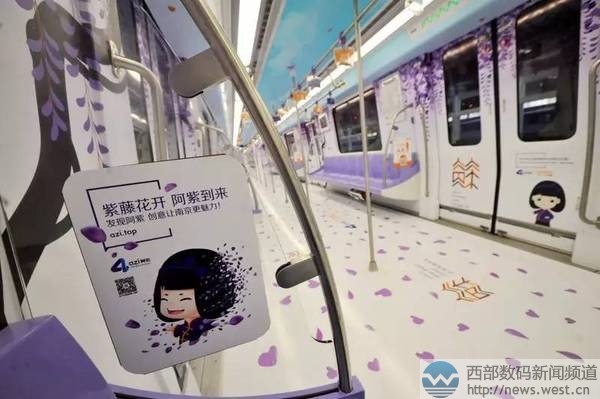 南京发布首个地铁IP“阿紫”!品牌域名azi.top吸睛十足
