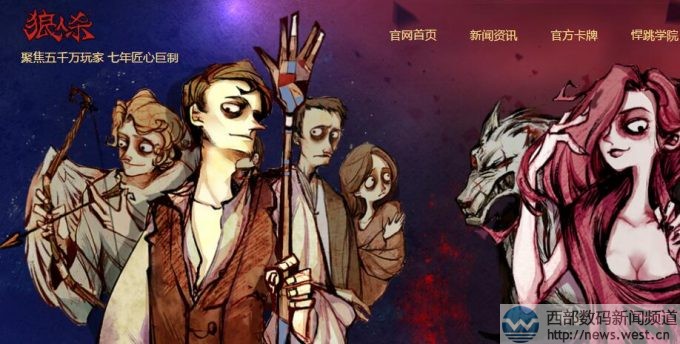 “狼人杀”游戏完成千万融资!