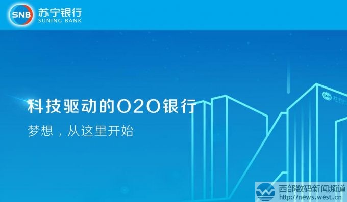 苏宁银行即将上线!官网启用组合域名suningbank.com